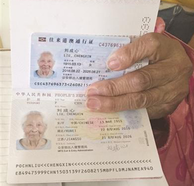 مادر بزرگ صد ساله چینی اولین پاسپورت خود را گرفت