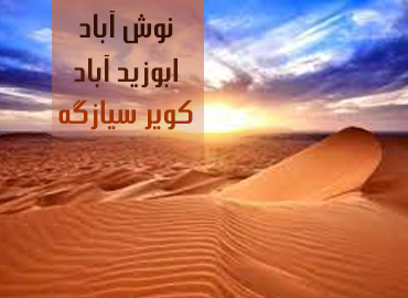 تصویر تور pict024903200001313116300001