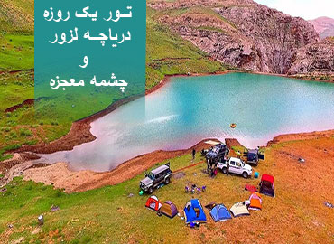 تصویر تور pict866903200001528116300001