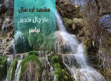 تصویر تور pict924903200001433116300001